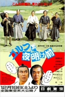 Gorufu yoakemae (1987)