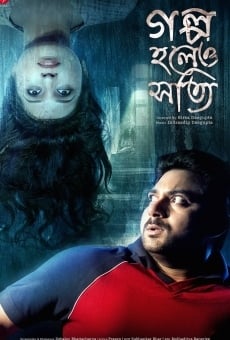 Golpo Holeo Shotti online streaming