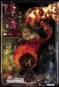 Película: Gong Tau: An Oriental Black Magic