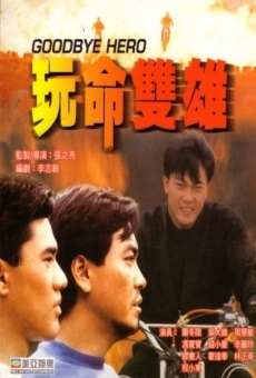 Wan ming shuang xiong (1990)