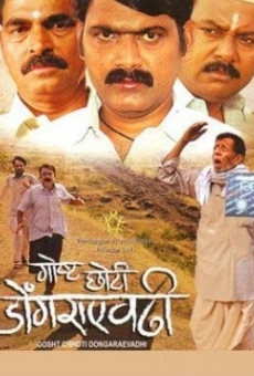 Goshta Choti Dongraevadhi online streaming