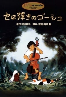 Película: Goshu, el violoncelista