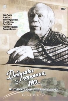 Dedushka khoroshiy, no... ne govorit, kuda spryatal den'gi (1993)