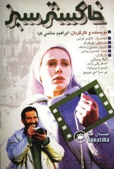 Khakestar-e sabz (1994)