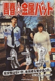 Seishun kinzoku batto (2006)