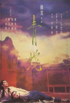 Ching Se (1993)