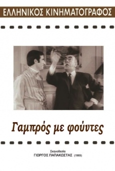 Gabros ap' ti Gastouni (1969)