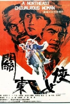 Guan dong nü xia (1989)