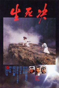 Xian si jue (1983)