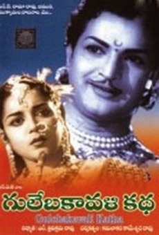 Película: Gulebakavali Katha