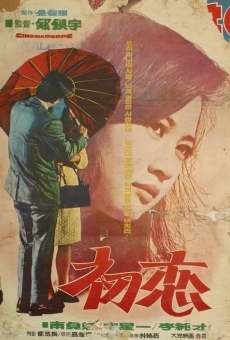 Chowoo (1966)