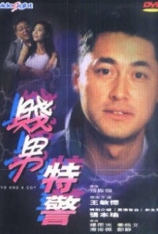 Jin nam dak ging (2000)