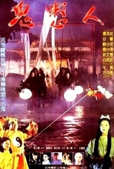 Gui zheng ren (1991)