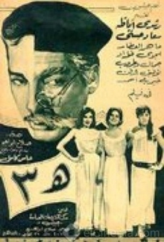 He talata (1961)