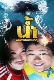 Narm Pee Nong Sayong Kwan online streaming