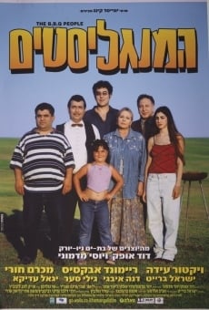 Ha-Mangalistim (2003)