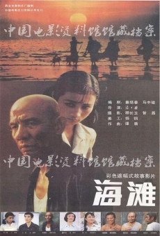 Hai tan (1984)