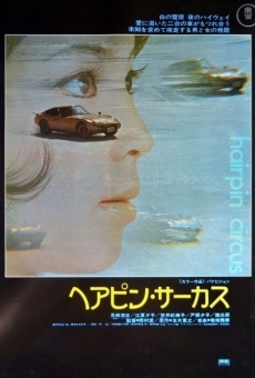 Heapin sakasu (1972)