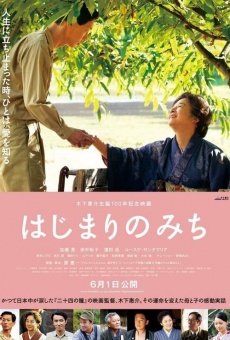 Película: El amanecer de un cineasta: la historia de Keisuke Kinoshita