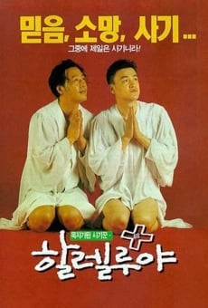 Hallellu-ya (1997)