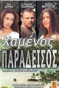 Hamenos Paradeisos (2000)