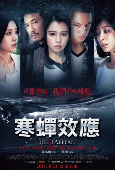 Han chan xiao ying (2014)