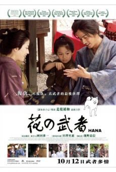Hana yori mo naho (Hana) (2006)