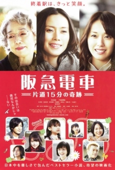 Hankyu densha (2011)