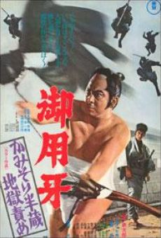 Goyôkiba: Kamisori Hanzô jigoku zeme (1973)