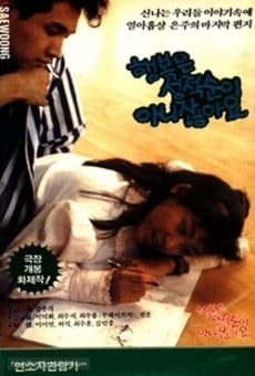 Haengbokeun seongjeogsunoi anijyanchayo (1989)