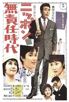 Nippon musekinin jidai (1962)