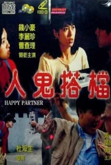 Ren gui pai dang (1993)