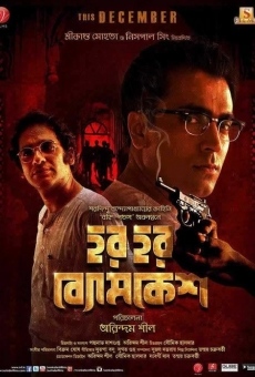 Har Har Byomkesh online free