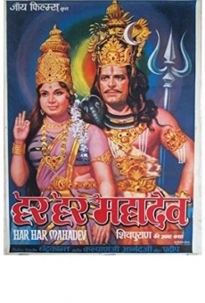 Har Har Mahadev (1974)