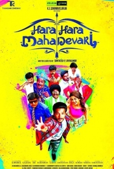 Película: Hara Hara Mahadevaki