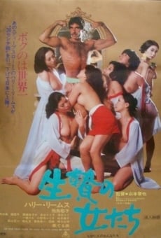 Ikenie no onna-tachi (1978)