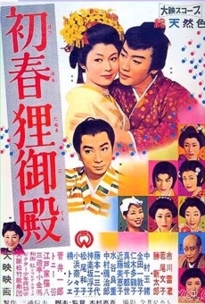 Hatsuharu tanuki goten (1959)