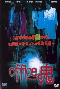 Office yau gwai (2002)