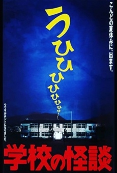 Gakkô no kaidan (1995)