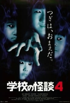 Gakkô no kaidan 4 (1999)