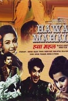 Película: Hawa Mahal