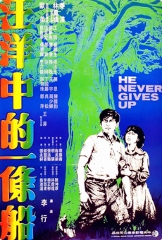 Wang yang zhong de yi tiao chuan (1979)