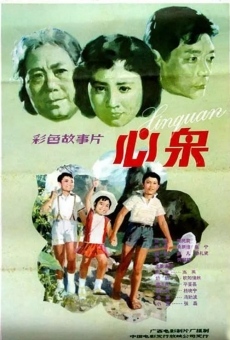 Xin quan (1982)