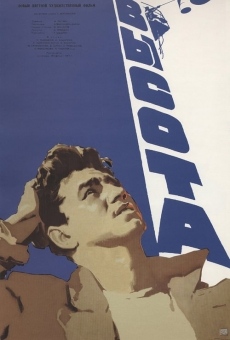 Vysota (1957)