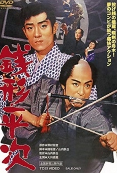 Zenigata Heiji (1967)