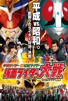 Película: Heisei Rider vs. Showa Rider: Kamen Rider War feat. Super Sentai