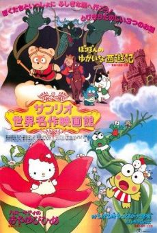 Hello Kitty no Oyayubi Hime