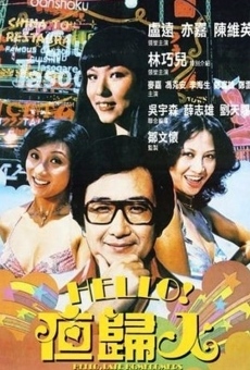 Ha luo, ye gui ren (1978)