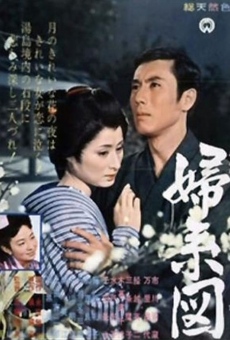 Onnakeizu (1962)