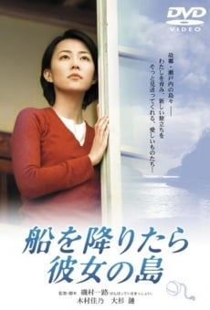 Fune o oritara kanojo no shima (2003)